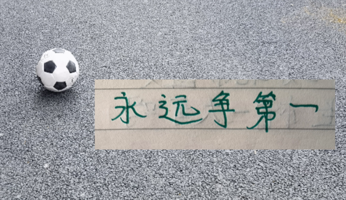 世界杯比赛直播-有CCTV直播 ！有裁判马宁！ 北京国安跟卫冕冠军氛围拉满